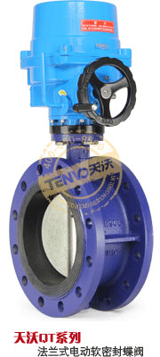D941X型法蘭式電動(dòng)軟密封蝶閥