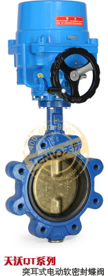 AL型對(duì)夾式電動(dòng)軟密封蝶閥