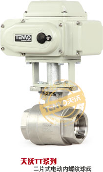 TT系列二片式電動(dòng)內(nèi)螺紋球閥