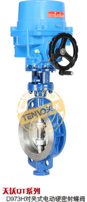 D973H對夾式電動金屬硬密封蝶閥實物圖