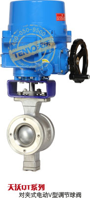 QT系列電動(dòng)對(duì)夾式V型球閥