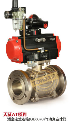 GUQ氣動(dòng)高真空球閥