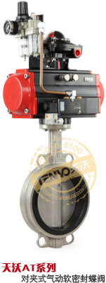 D671X型對(duì)夾式氣動(dòng)軟密封蝶閥