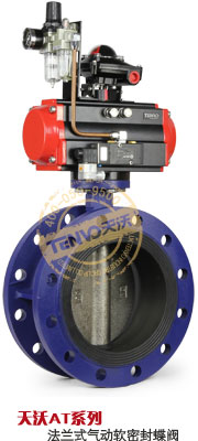 D641X型法蘭式氣動(dòng)軟密封蝶閥