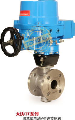 QT系列電動(dòng)法蘭式V型球閥