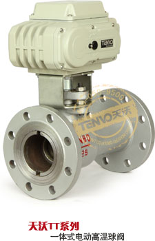 TT系列一體式電動(dòng)高溫球閥實(shí)物圖