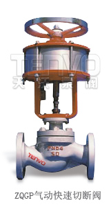 ZQGP型氣動(dòng)快速切斷閥實(shí)物圖